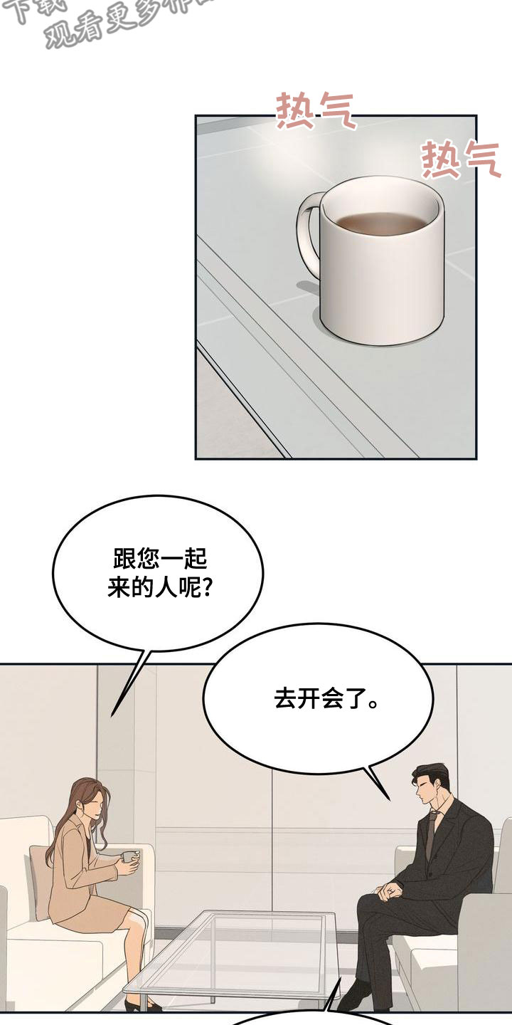 《三人成众》漫画最新章节第63章：决定免费下拉式在线观看章节第【19】张图片