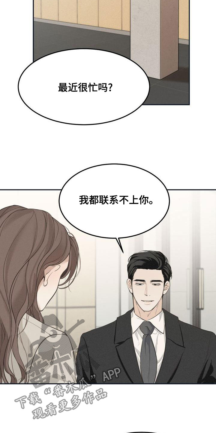 《三人成众》漫画最新章节第63章：决定免费下拉式在线观看章节第【16】张图片