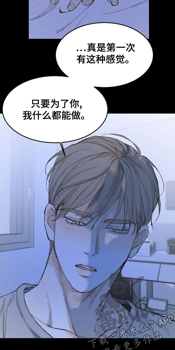 《三人成众》漫画最新章节第65章：复仇免费下拉式在线观看章节第【4】张图片