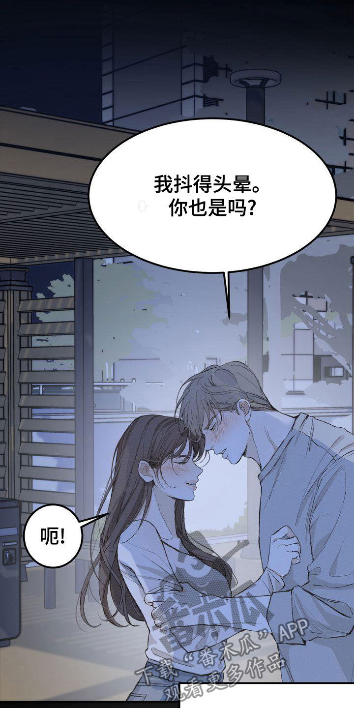 《三人成众》漫画最新章节第65章：复仇免费下拉式在线观看章节第【9】张图片