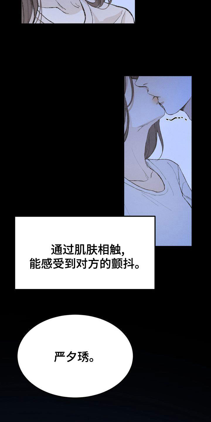 《三人成众》漫画最新章节第65章：复仇免费下拉式在线观看章节第【10】张图片