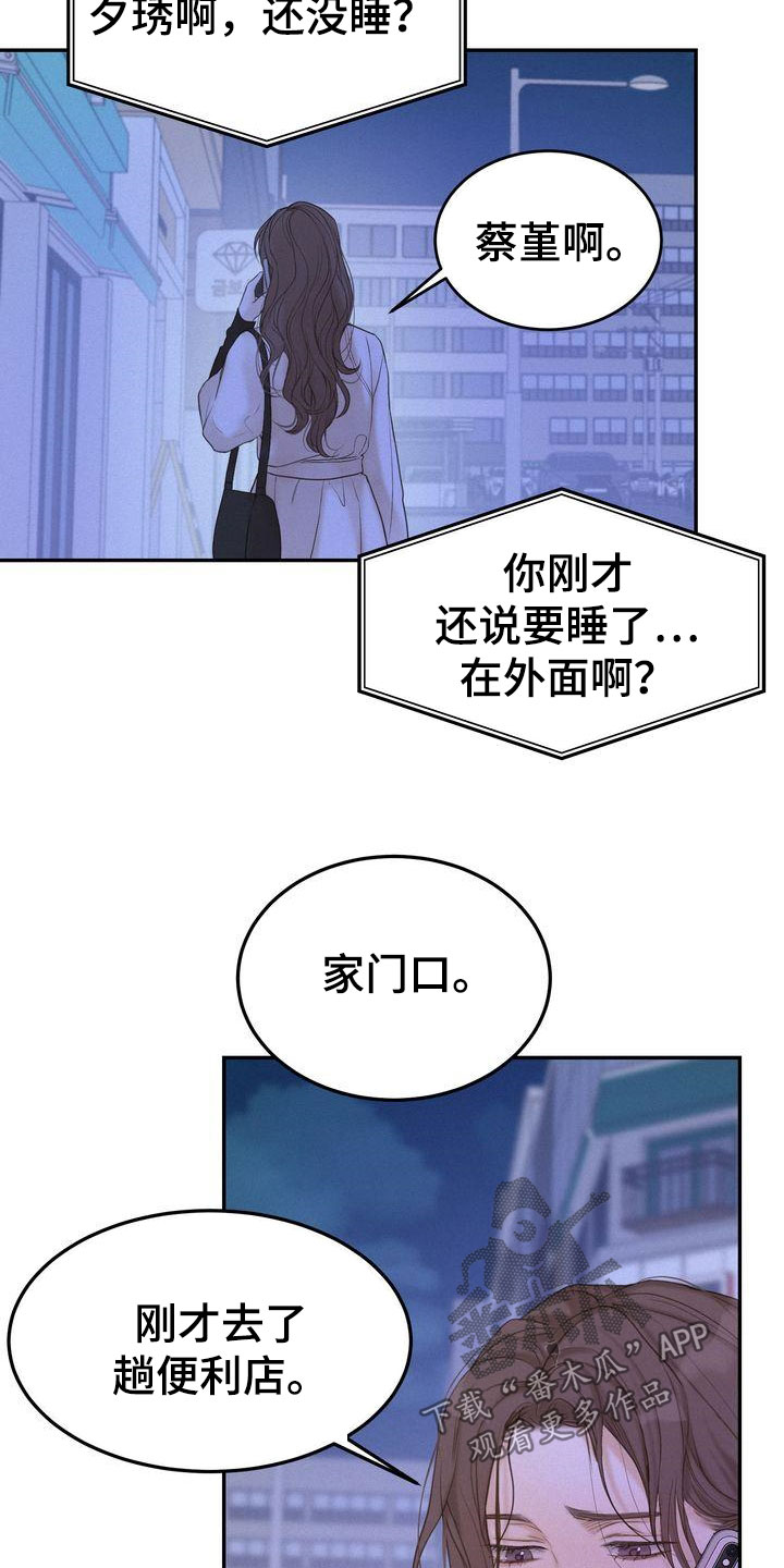 《三人成众》漫画最新章节第80章：免罪符免费下拉式在线观看章节第【12】张图片