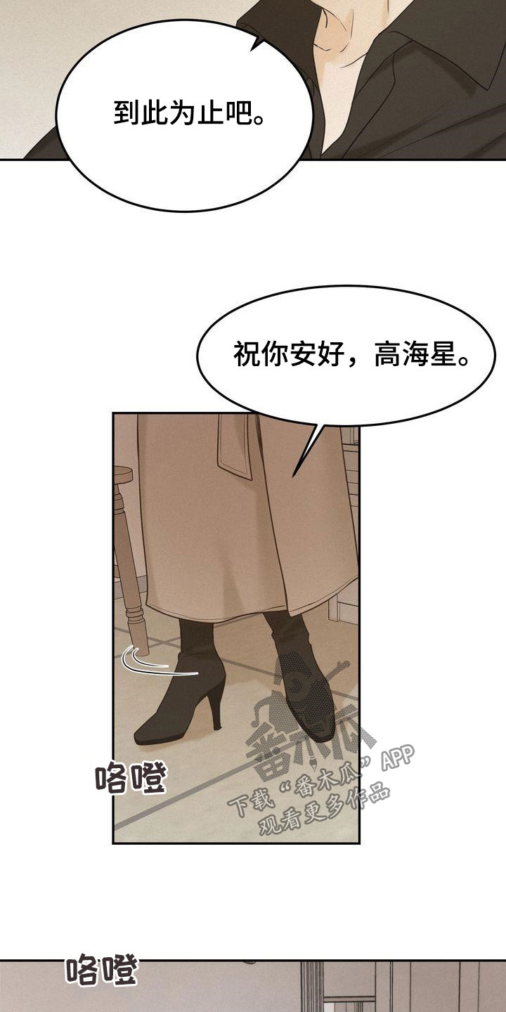 《三人成众》漫画最新章节第80章：免罪符免费下拉式在线观看章节第【16】张图片