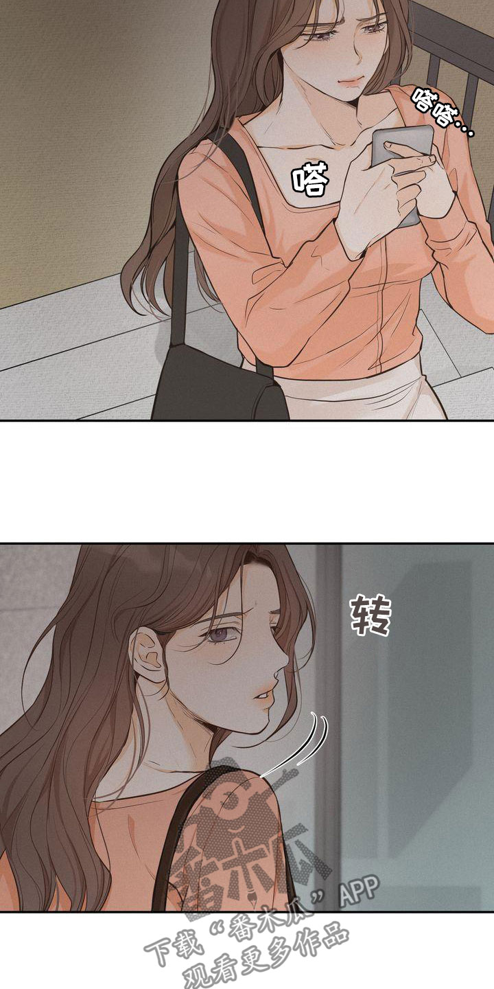 《三人成众》漫画最新章节第83章：东窗事发免费下拉式在线观看章节第【3】张图片