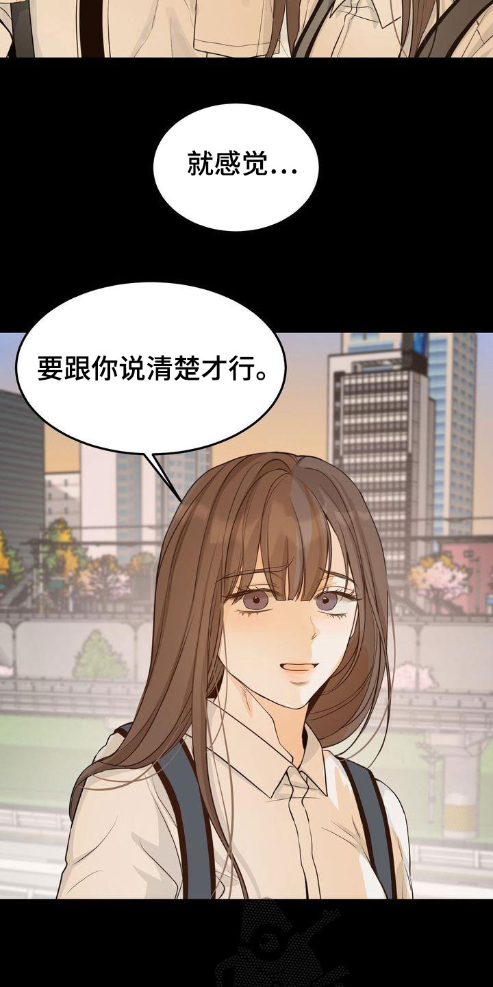 《三人成众》漫画最新章节第93章：敞开心扉免费下拉式在线观看章节第【10】张图片