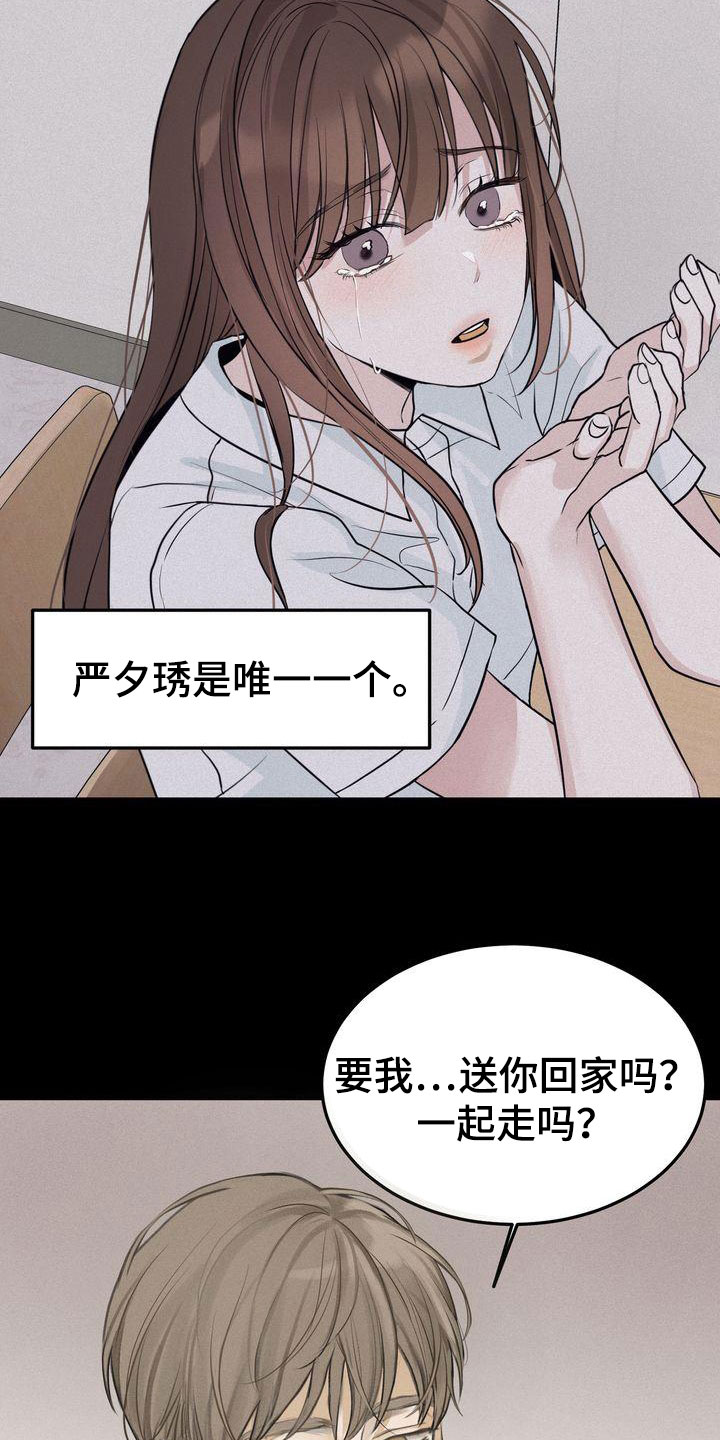 《三人成众》漫画最新章节第93章：敞开心扉免费下拉式在线观看章节第【22】张图片