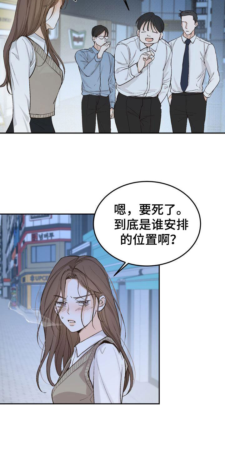 《三人成众》漫画最新章节第102章：【番外】小心思免费下拉式在线观看章节第【17】张图片