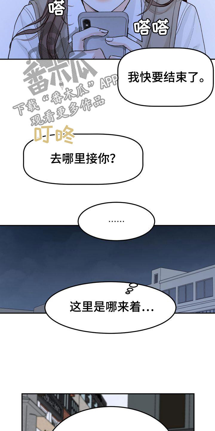 《三人成众》漫画最新章节第102章：【番外】小心思免费下拉式在线观看章节第【13】张图片