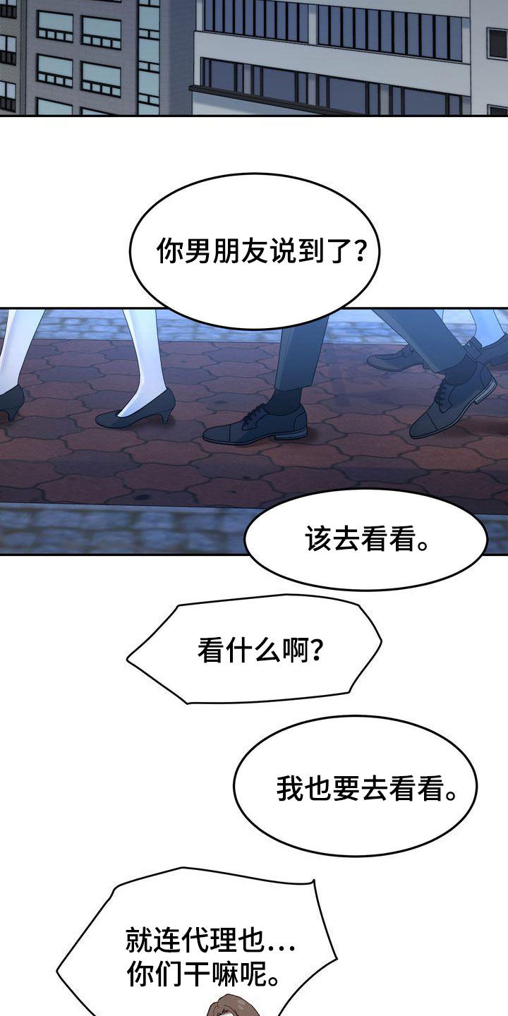 《三人成众》漫画最新章节第102章：【番外】小心思免费下拉式在线观看章节第【5】张图片