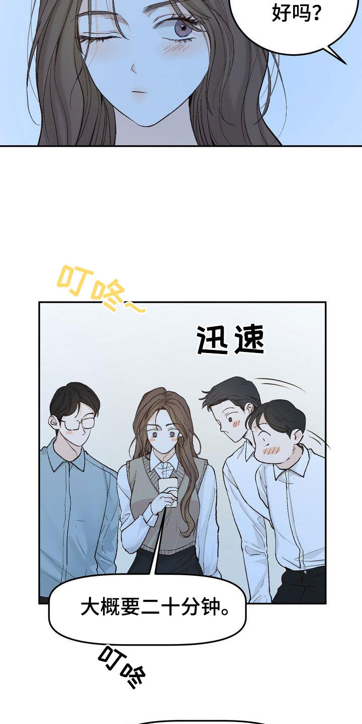 《三人成众》漫画最新章节第102章：【番外】小心思免费下拉式在线观看章节第【8】张图片