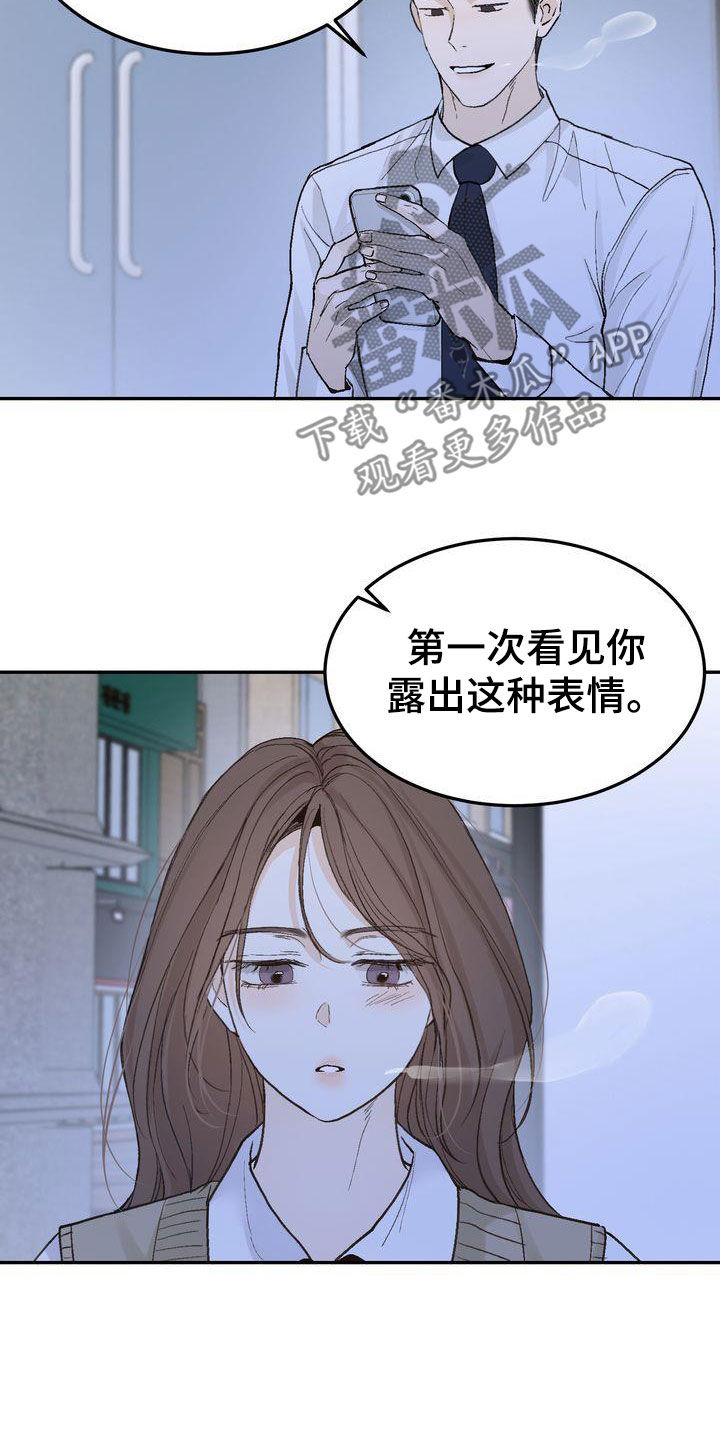 《三人成众》漫画最新章节第102章：【番外】小心思免费下拉式在线观看章节第【10】张图片