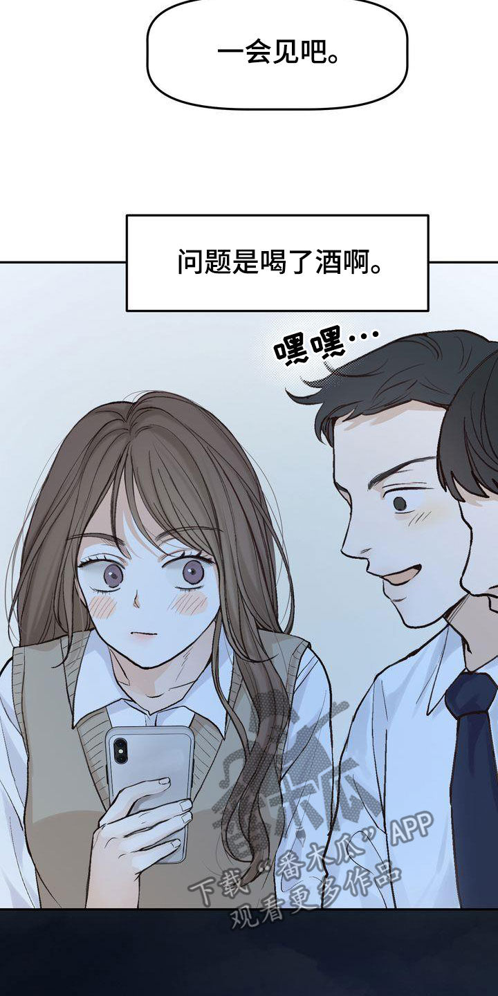 《三人成众》漫画最新章节第102章：【番外】小心思免费下拉式在线观看章节第【7】张图片