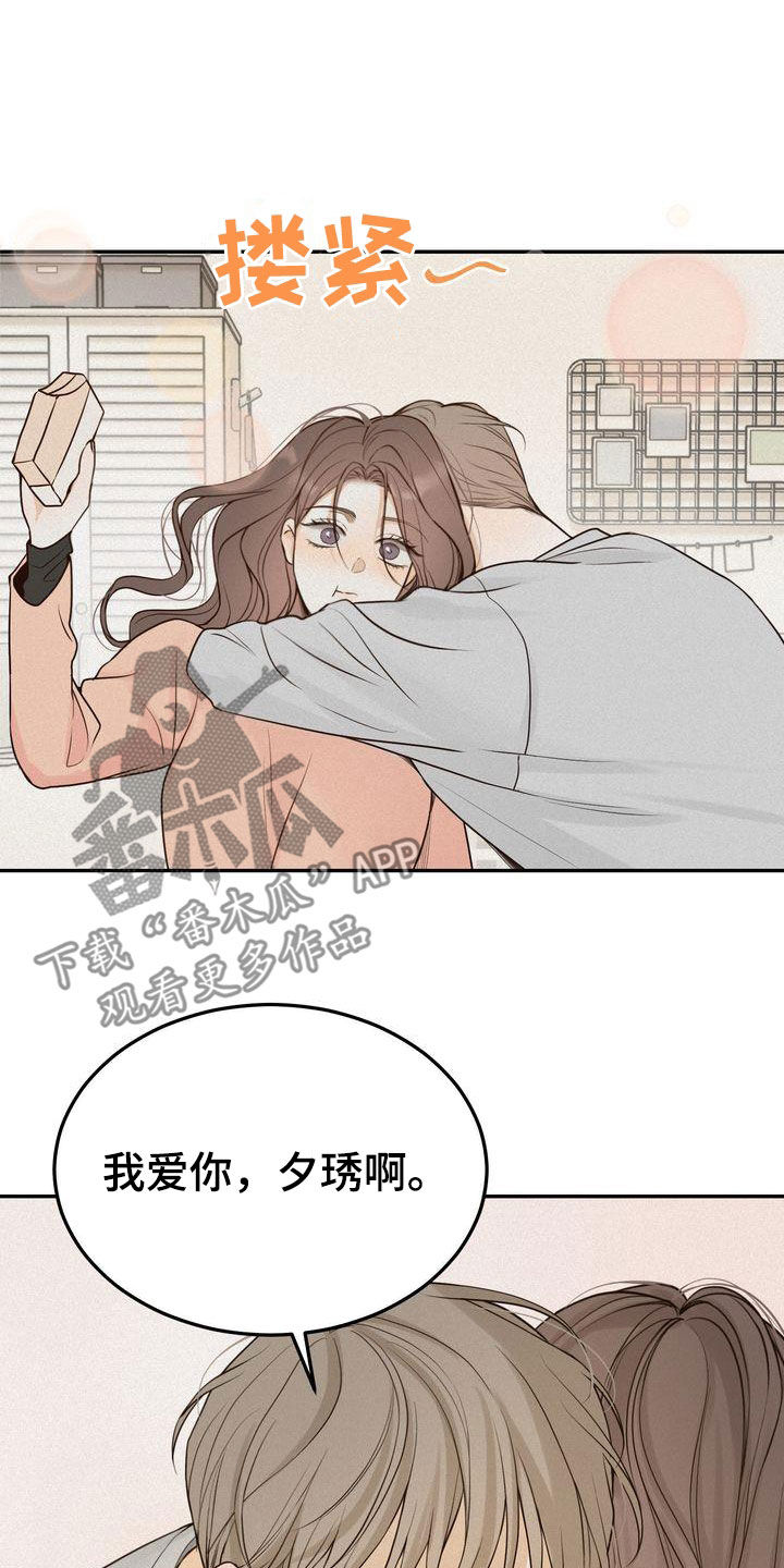 《三人成众》漫画最新章节第111章：【番外】想法一致免费下拉式在线观看章节第【21】张图片