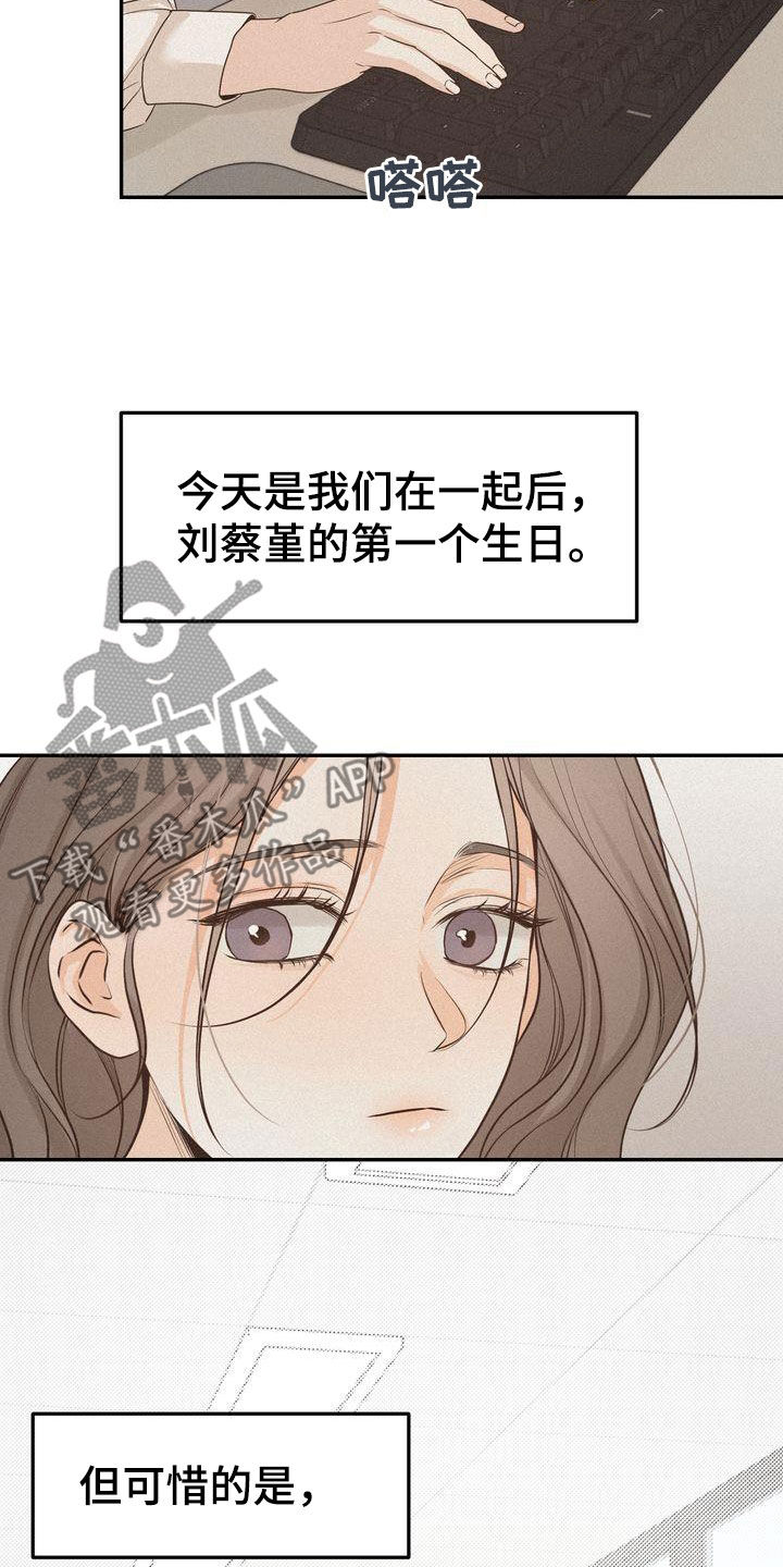 《三人成众》漫画最新章节第111章：【番外】想法一致免费下拉式在线观看章节第【10】张图片