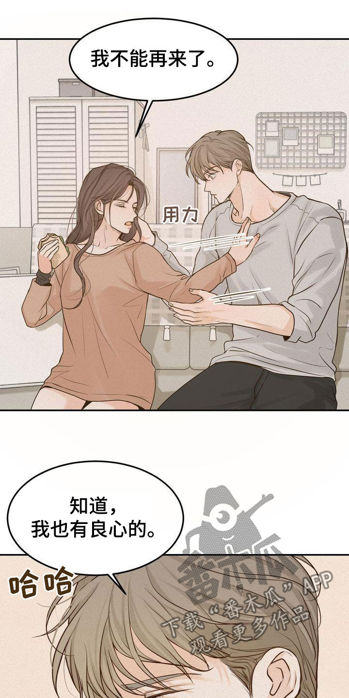 《三人成众》漫画最新章节第111章：【番外】想法一致免费下拉式在线观看章节第【24】张图片