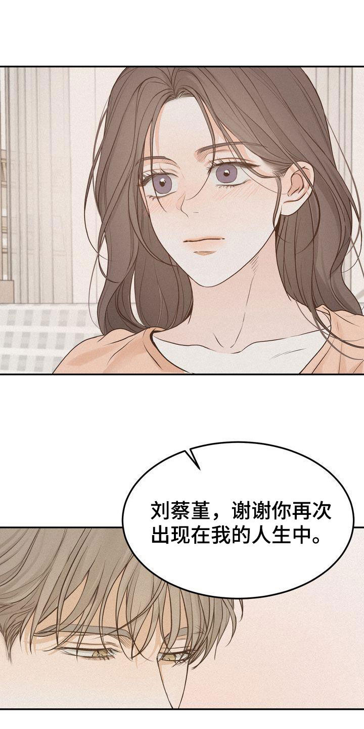 《三人成众》漫画最新章节第111章：【番外】想法一致免费下拉式在线观看章节第【17】张图片