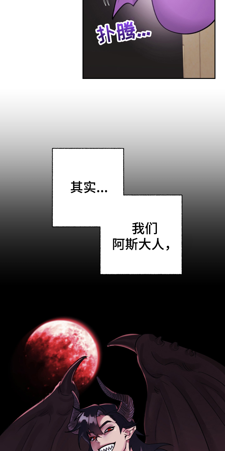 《魔族游子》漫画最新章节第1章：流放免费下拉式在线观看章节第【7】张图片