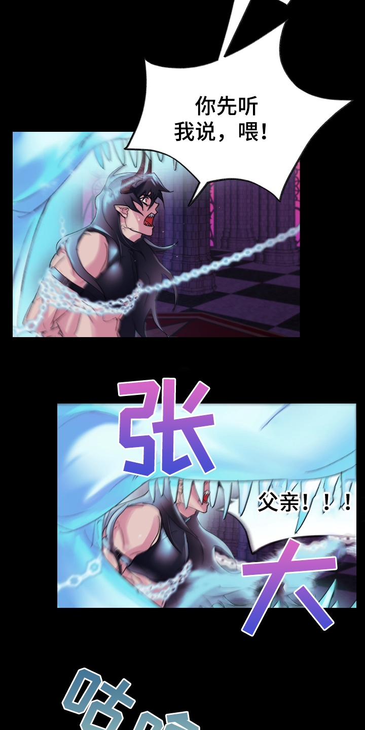 《魔族游子》漫画最新章节第1章：流放免费下拉式在线观看章节第【2】张图片