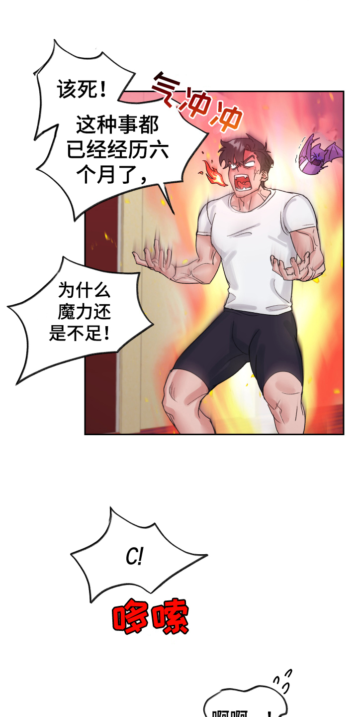 《魔族游子》漫画最新章节第1章：流放免费下拉式在线观看章节第【9】张图片