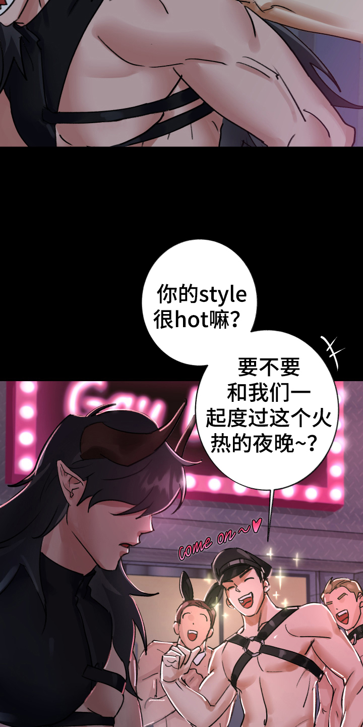 《魔族游子》漫画最新章节第2章：虚弱免费下拉式在线观看章节第【16】张图片