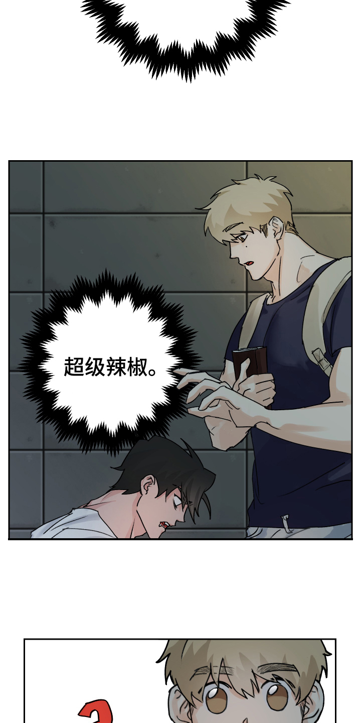 《魔族游子》漫画最新章节第2章：虚弱免费下拉式在线观看章节第【3】张图片