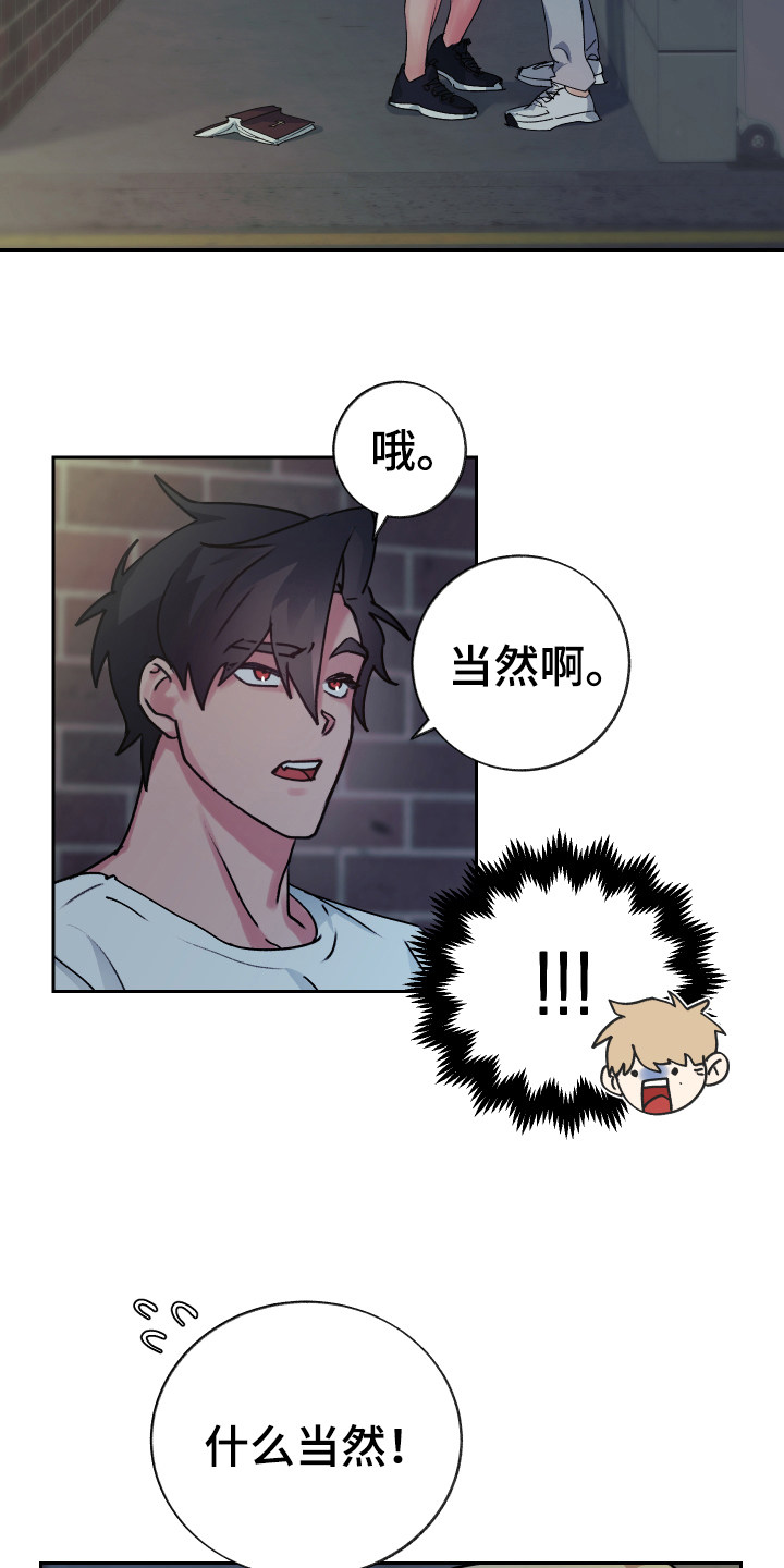 《魔族游子》漫画最新章节第3章：补充魔力免费下拉式在线观看章节第【8】张图片