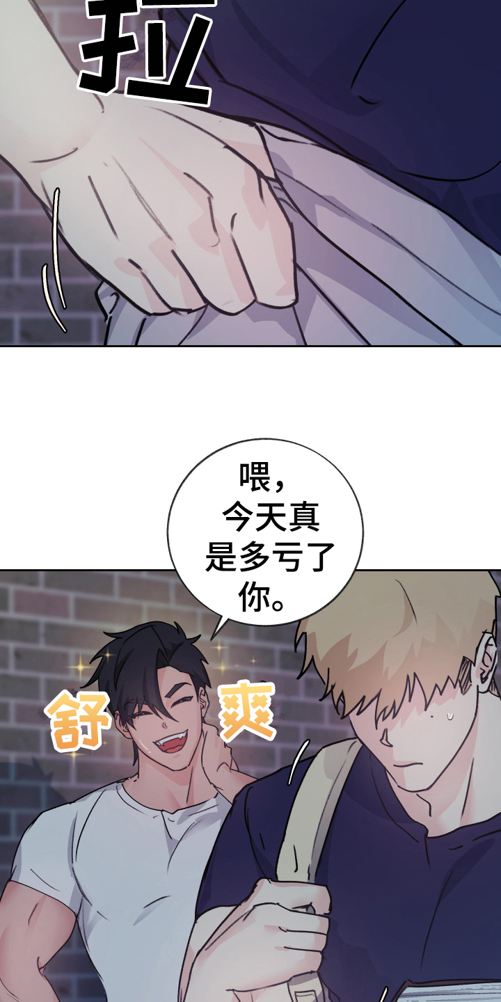 《魔族游子》漫画最新章节第3章：补充魔力免费下拉式在线观看章节第【2】张图片