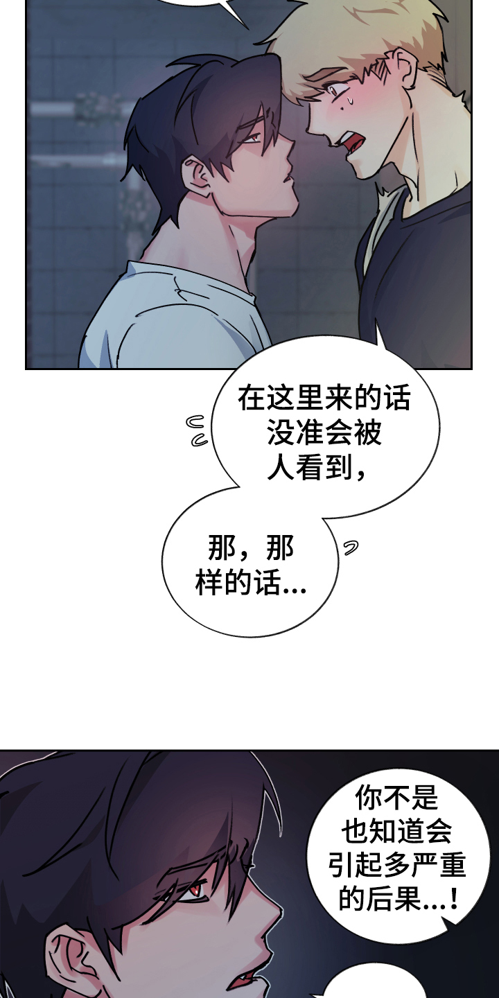 《魔族游子》漫画最新章节第3章：补充魔力免费下拉式在线观看章节第【7】张图片