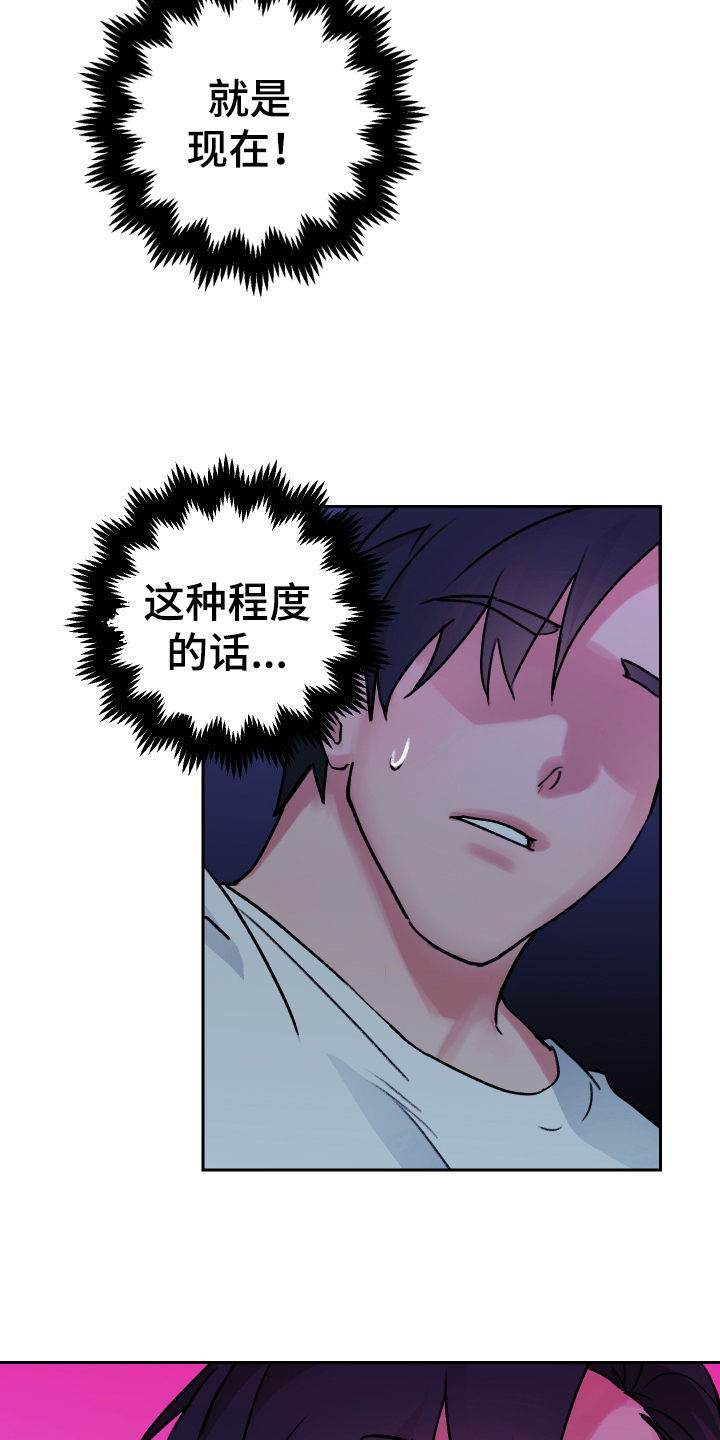 《魔族游子》漫画最新章节第3章：补充魔力免费下拉式在线观看章节第【4】张图片