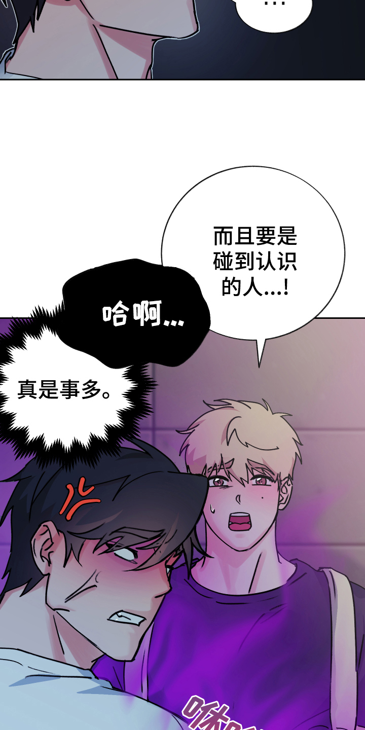 《魔族游子》漫画最新章节第3章：补充魔力免费下拉式在线观看章节第【6】张图片