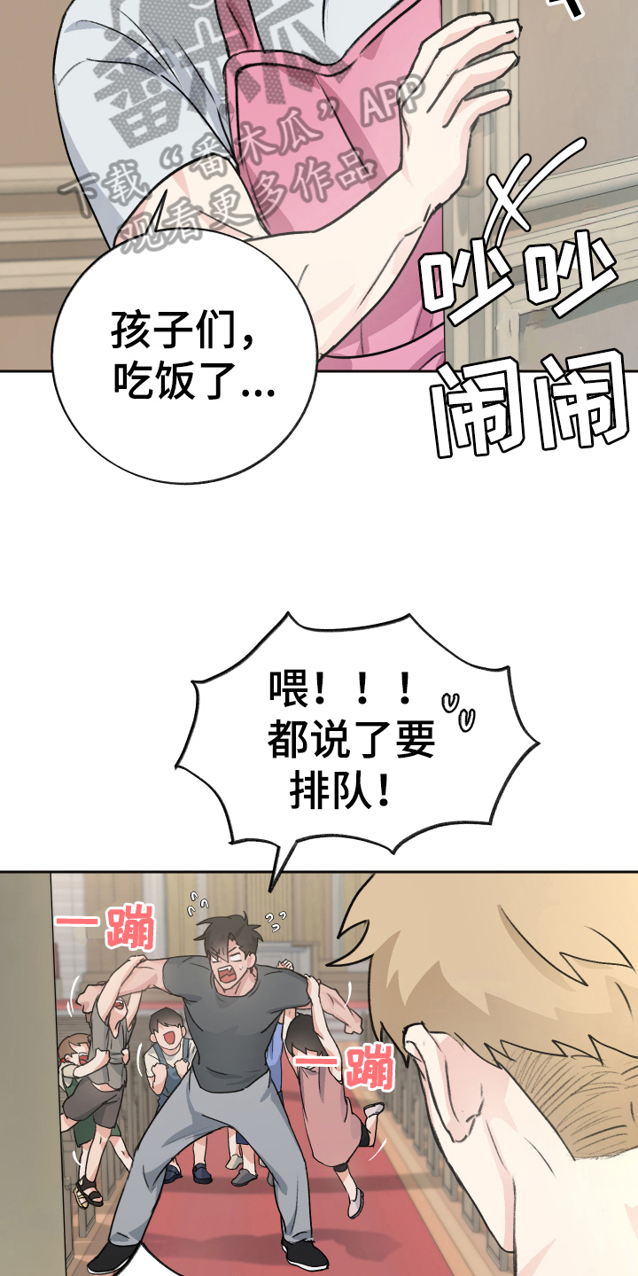 《魔族游子》漫画最新章节第4章：玩闹免费下拉式在线观看章节第【5】张图片