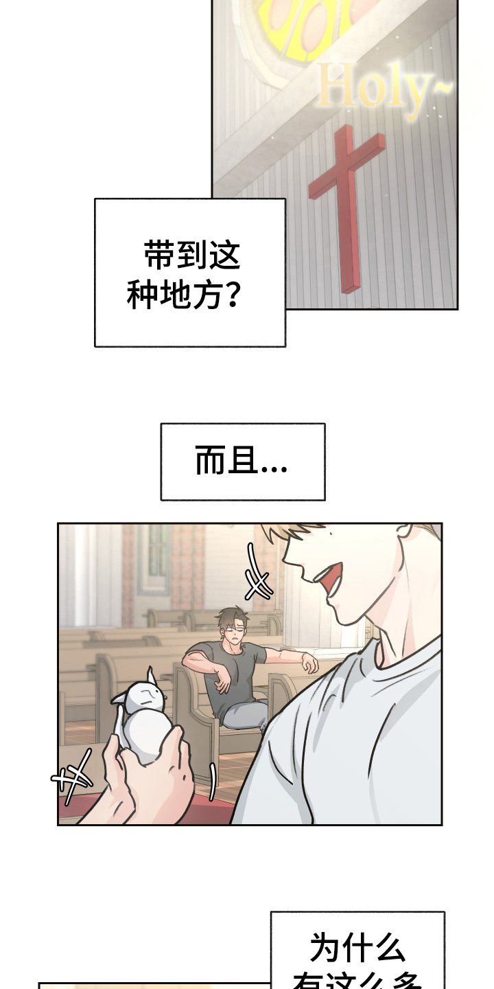 《魔族游子》漫画最新章节第4章：玩闹免费下拉式在线观看章节第【11】张图片