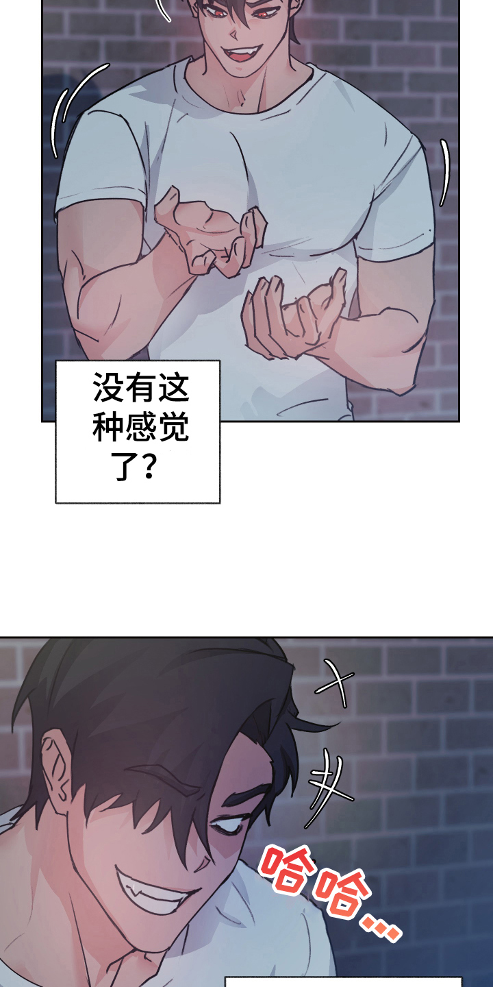 《魔族游子》漫画最新章节第4章：玩闹免费下拉式在线观看章节第【18】张图片