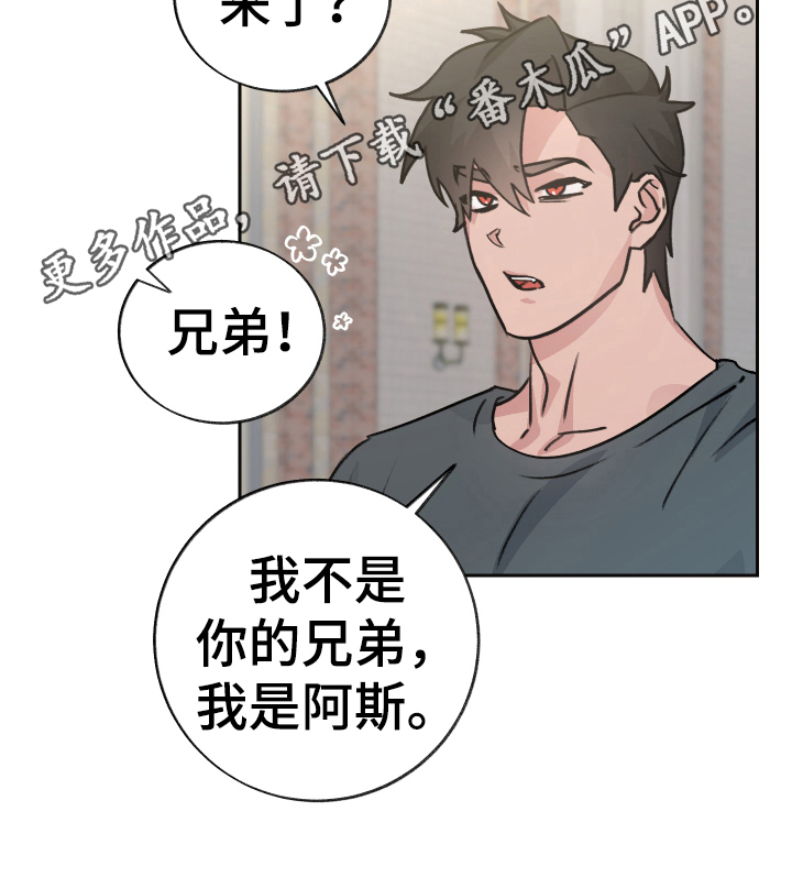 《魔族游子》漫画最新章节第4章：玩闹免费下拉式在线观看章节第【1】张图片