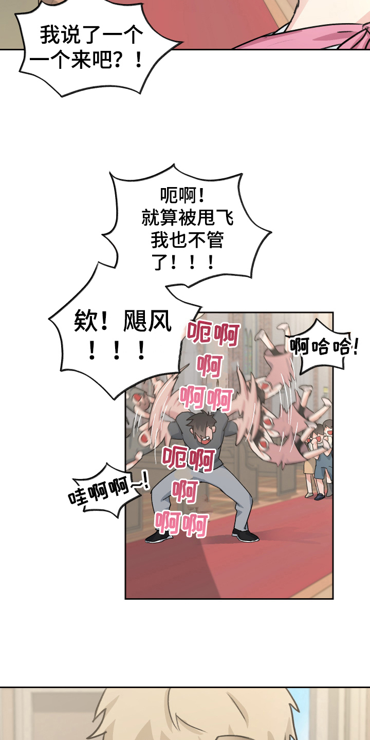 《魔族游子》漫画最新章节第4章：玩闹免费下拉式在线观看章节第【4】张图片