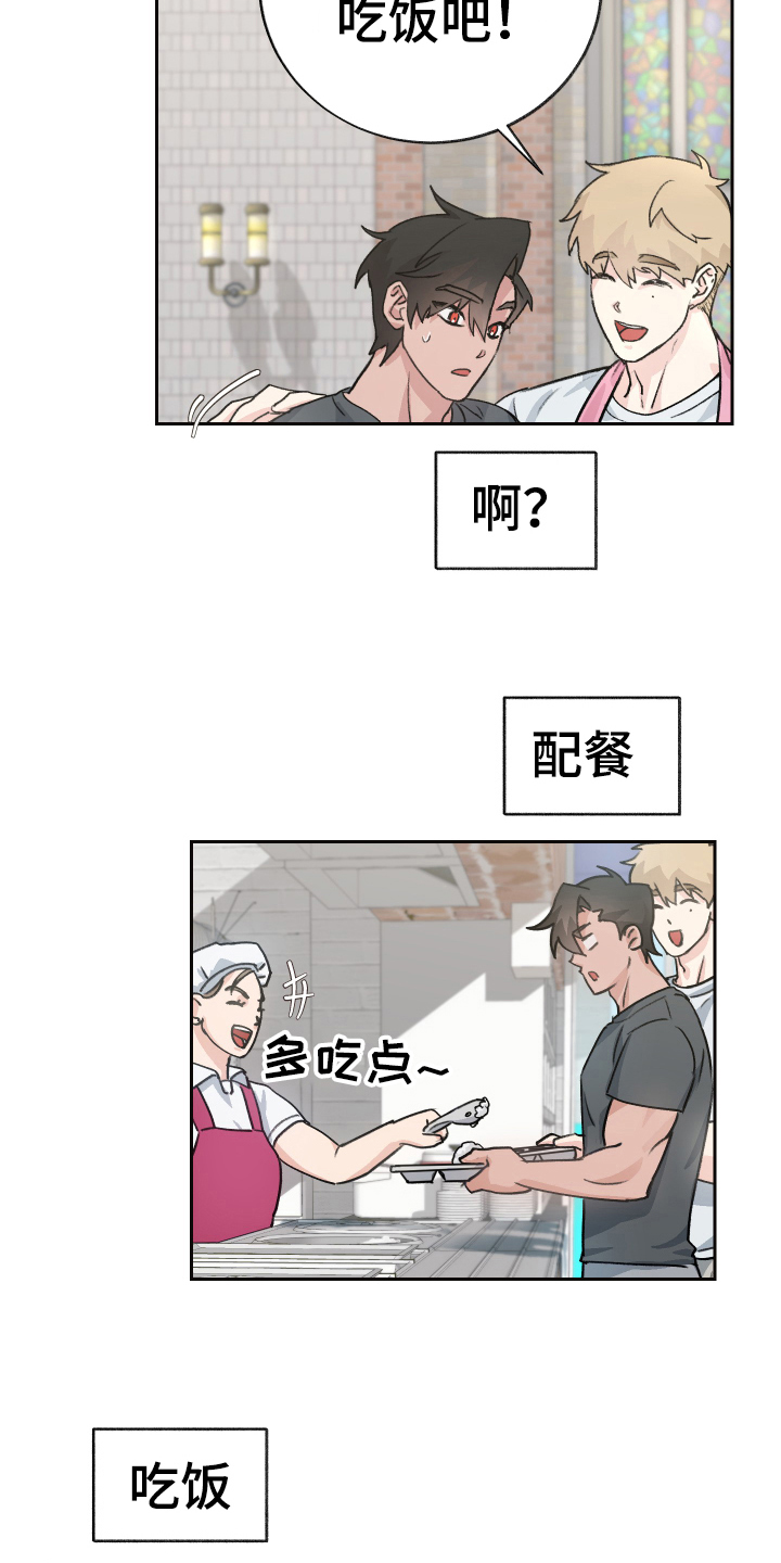 《魔族游子》漫画最新章节第5章：抗拒免费下拉式在线观看章节第【12】张图片