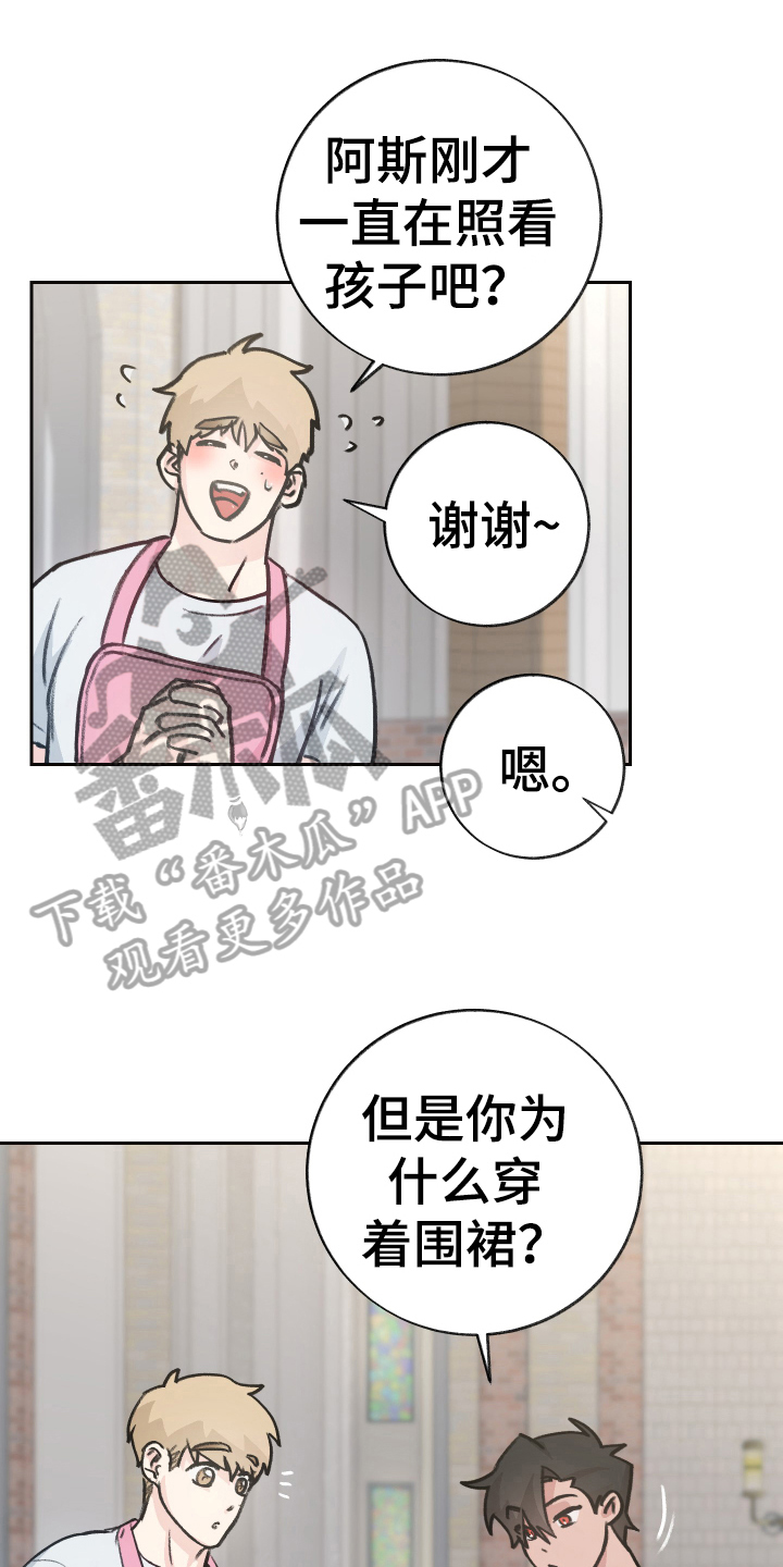 《魔族游子》漫画最新章节第5章：抗拒免费下拉式在线观看章节第【18】张图片