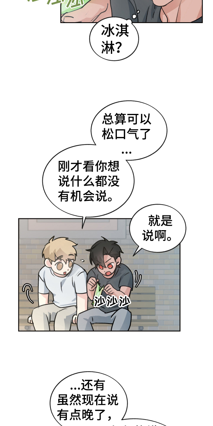 《魔族游子》漫画最新章节第5章：抗拒免费下拉式在线观看章节第【8】张图片