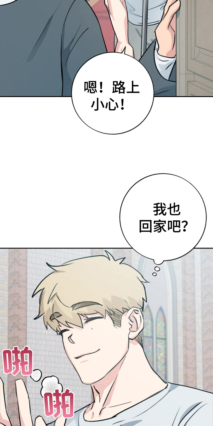 《魔族游子》漫画最新章节第6章：出主意免费下拉式在线观看章节第【5】张图片