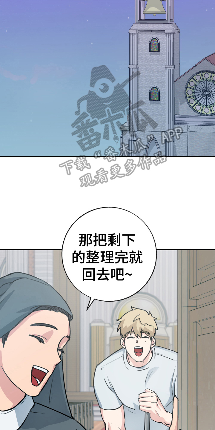 《魔族游子》漫画最新章节第6章：出主意免费下拉式在线观看章节第【6】张图片