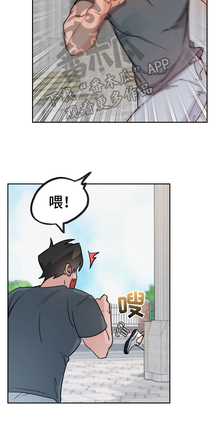 《魔族游子》漫画最新章节第6章：出主意免费下拉式在线观看章节第【14】张图片