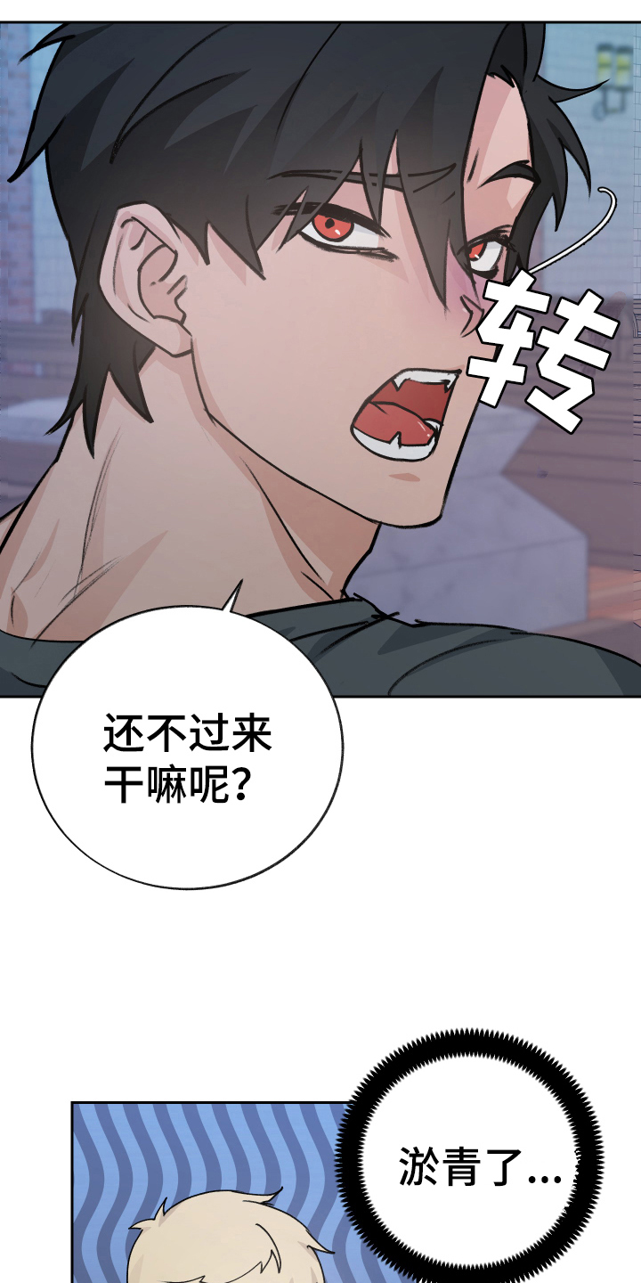 《魔族游子》漫画最新章节第7章：恶魔变身免费下拉式在线观看章节第【11】张图片