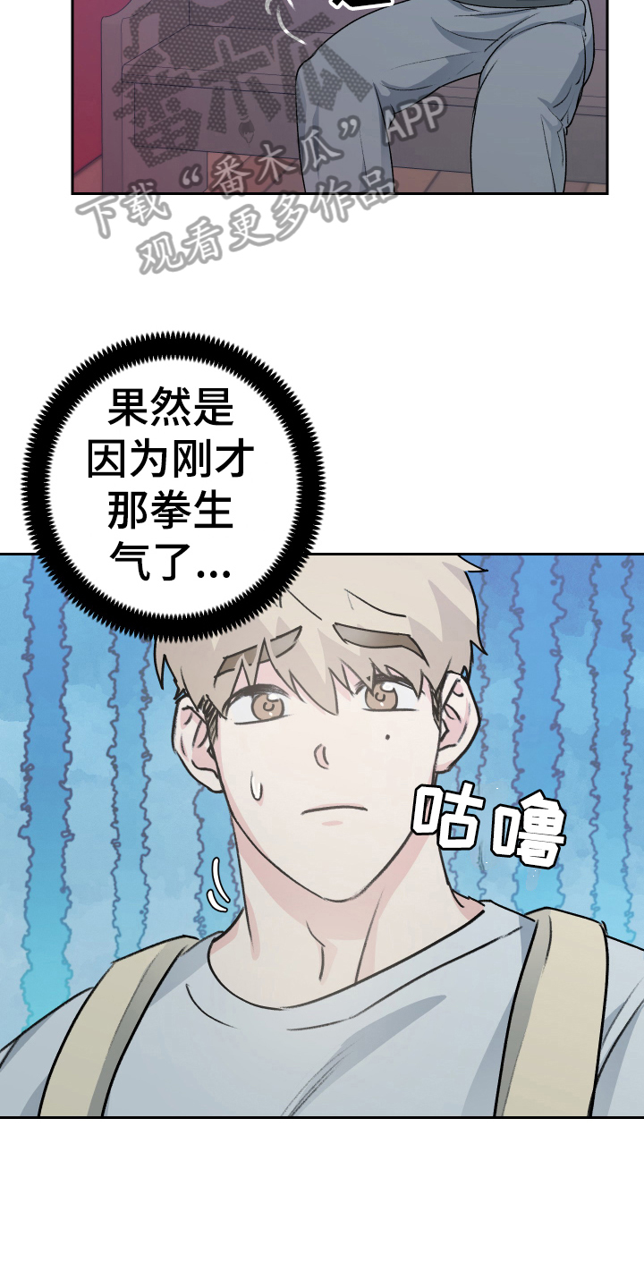 《魔族游子》漫画最新章节第7章：恶魔变身免费下拉式在线观看章节第【12】张图片