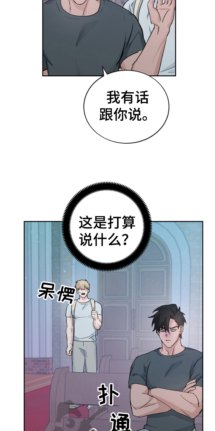 《魔族游子》漫画最新章节第7章：恶魔变身免费下拉式在线观看章节第【13】张图片