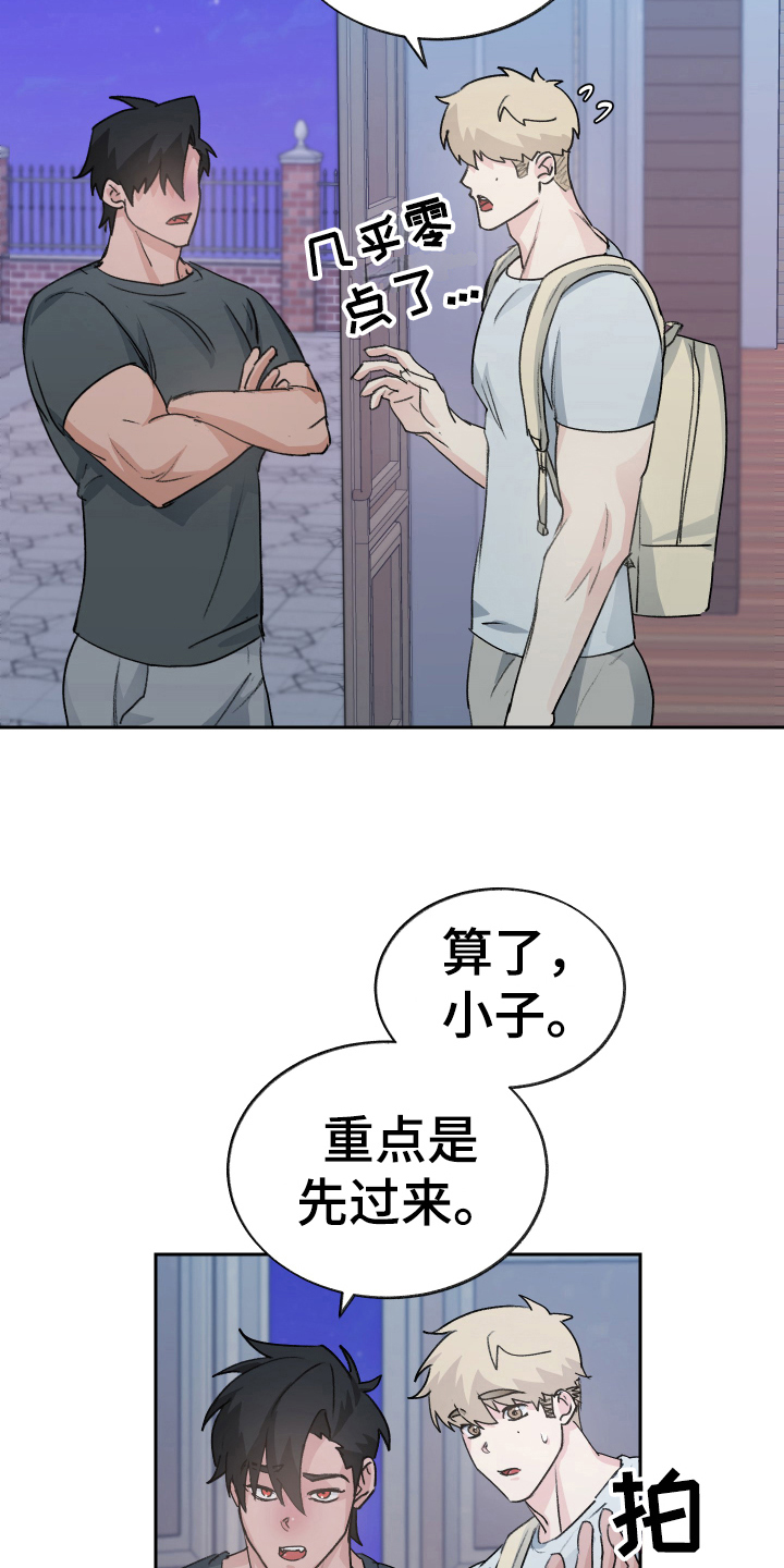 《魔族游子》漫画最新章节第7章：恶魔变身免费下拉式在线观看章节第【14】张图片