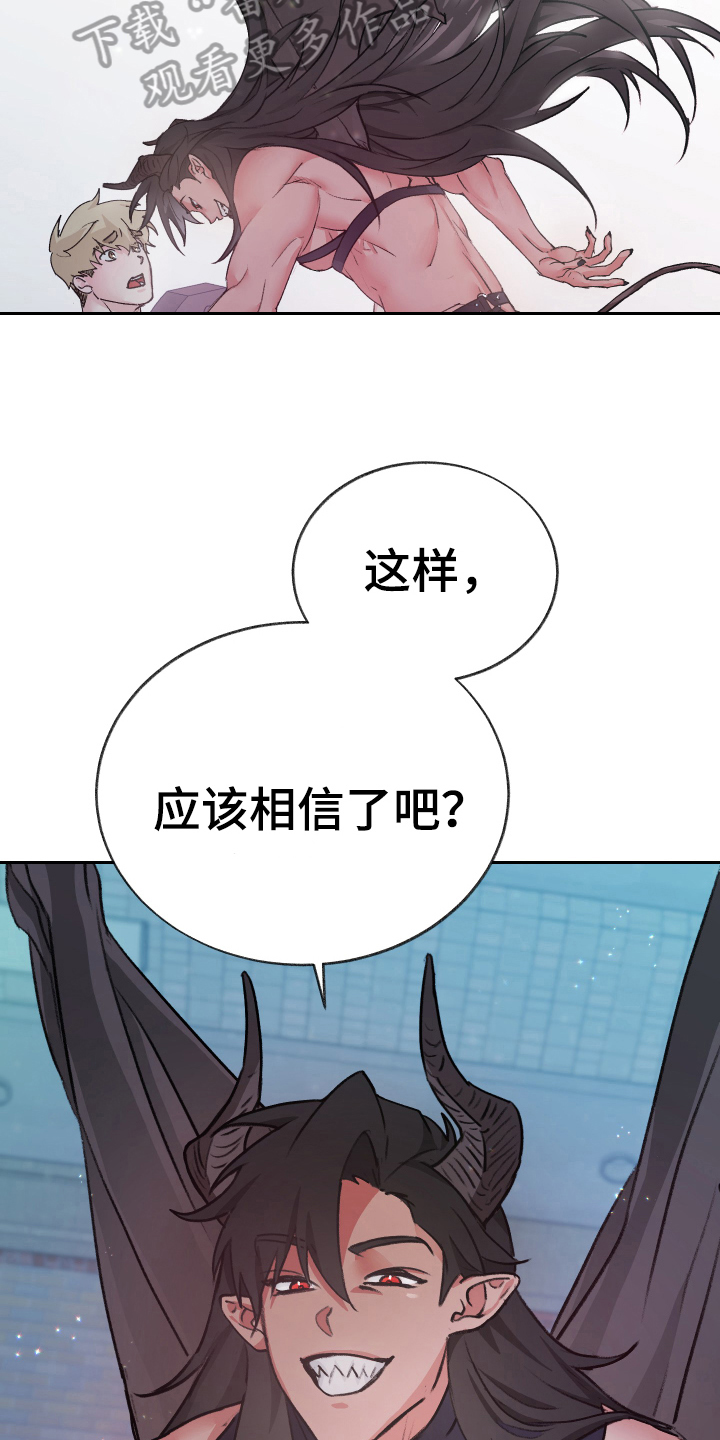 《魔族游子》漫画最新章节第7章：恶魔变身免费下拉式在线观看章节第【3】张图片