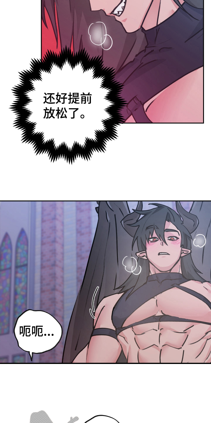 《魔族游子》漫画最新章节第8章：迷糊免费下拉式在线观看章节第【14】张图片