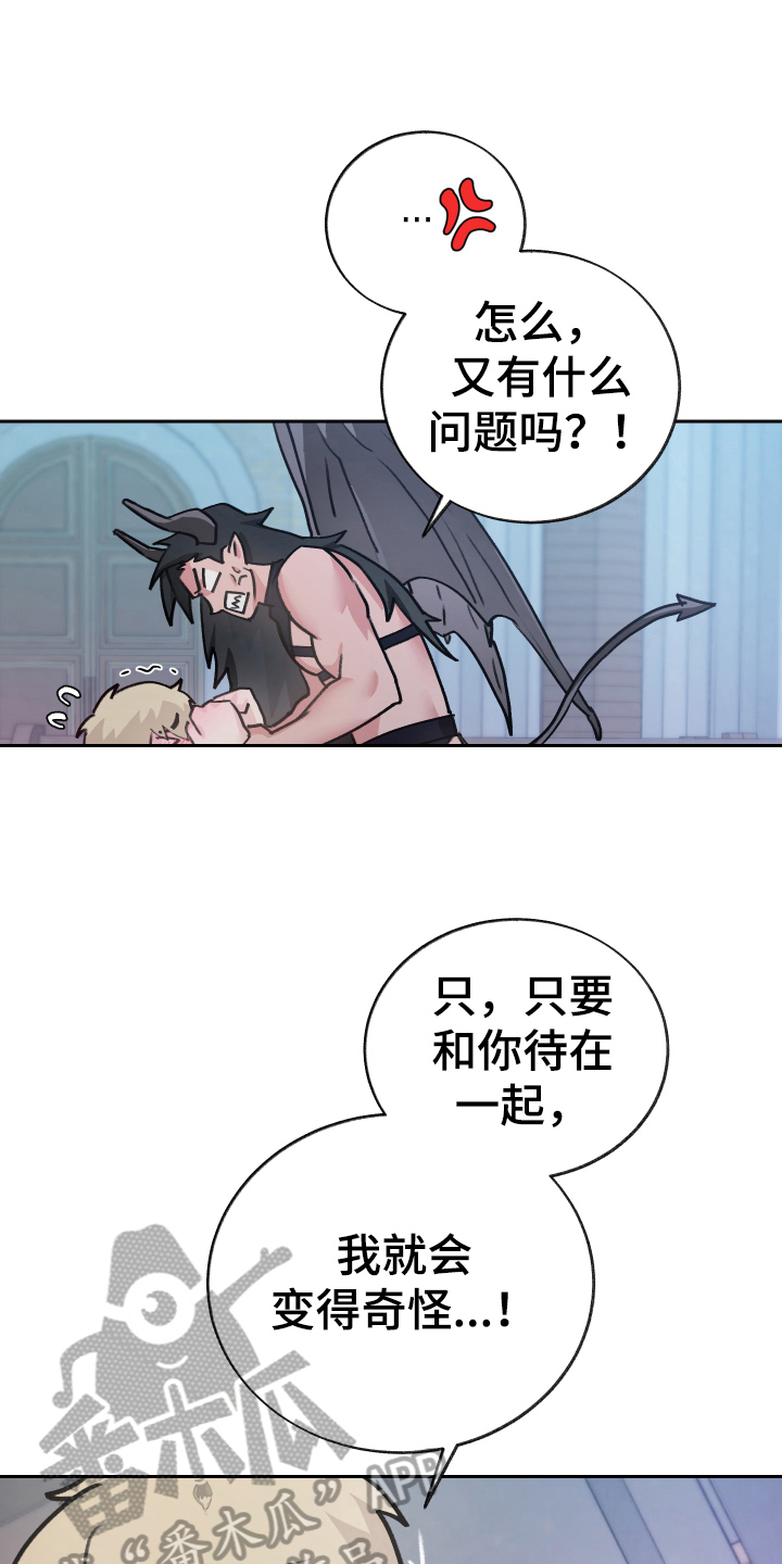 《魔族游子》漫画最新章节第8章：迷糊免费下拉式在线观看章节第【9】张图片