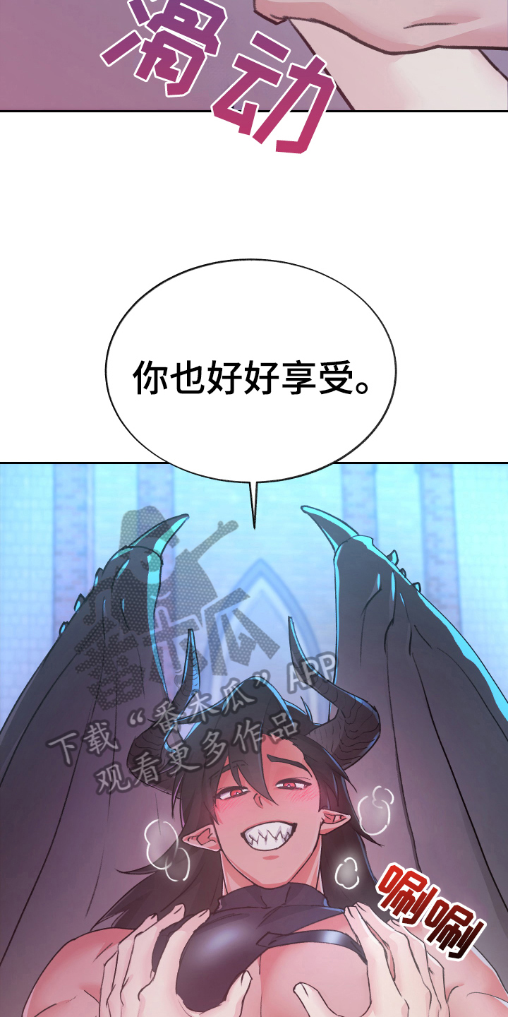 《魔族游子》漫画最新章节第8章：迷糊免费下拉式在线观看章节第【11】张图片