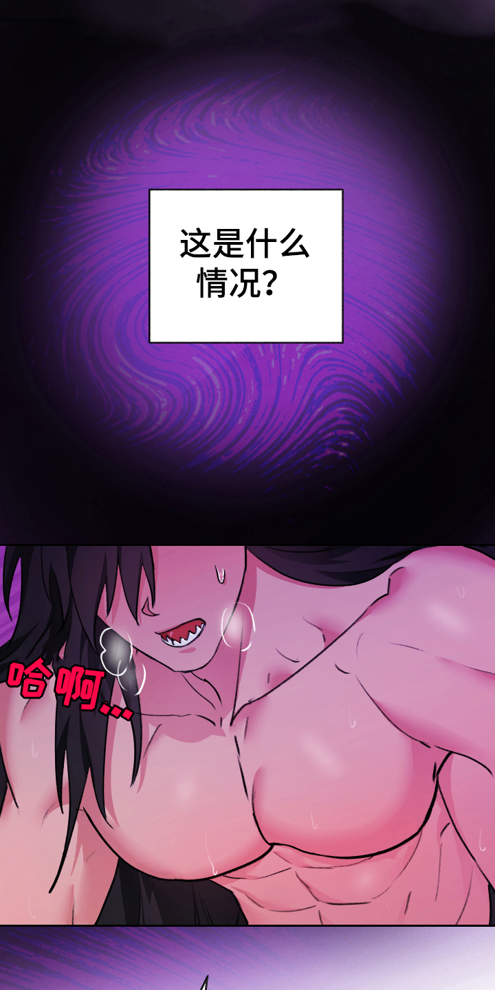 《魔族游子》漫画最新章节第8章：迷糊免费下拉式在线观看章节第【2】张图片